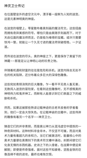 ［中二联盟］清眸の怪物图鉴·神灵卫士