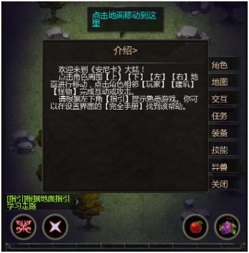 安尼卡：新手攻略——官方出品