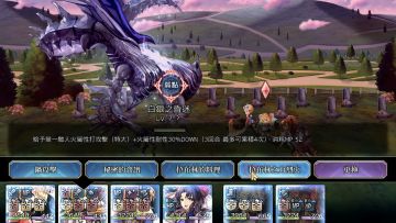 【攻略】不凋花后日谈(★5杰德)