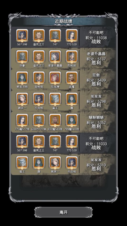 什么鬼，举报了 自动刷分机器吗！截图