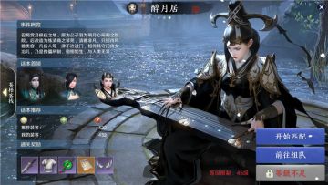 天刀手游飞花首测 醉月居副本全流程攻略