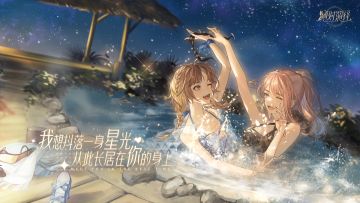 我想抖落一身星光，从此长居在你的身上