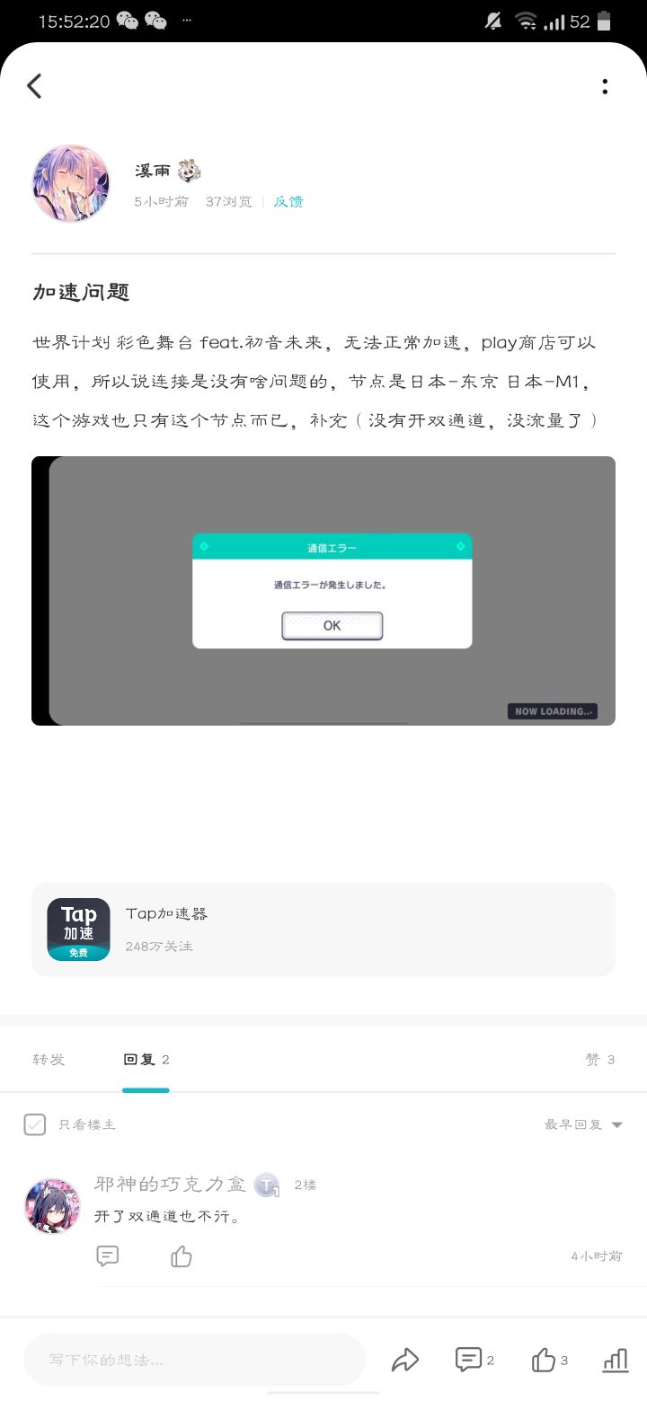 给官方点个赞截图