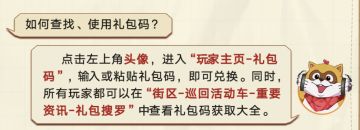 【开服福利】小浣熊百将传 开服送十连！