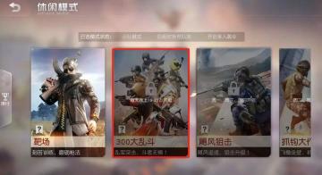 300大乱斗第一手解析资料！让你在千军万马中突出重围