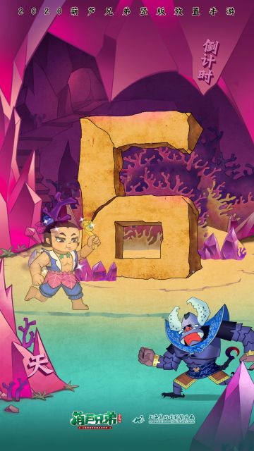 首发倒计时6天 背上行囊来一场旅行探宝