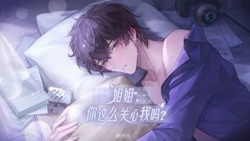 闭上眼睛，不要偷看哦！