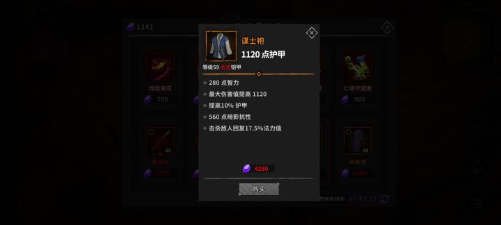 这个有用么买不买？？截图
