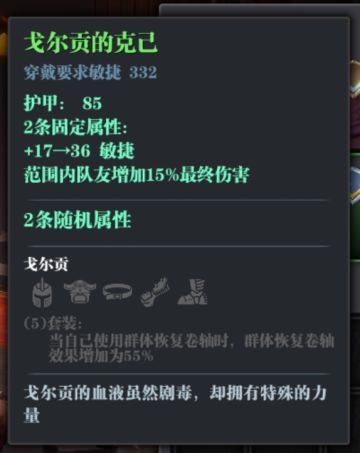 分享一个最强刷图套路