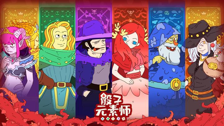 肉鸽和骰子的巧妙融合!《骰子元素师》10月28日上线截图