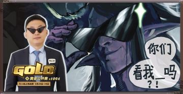 挑战全针弟子 赢取黄金卡背