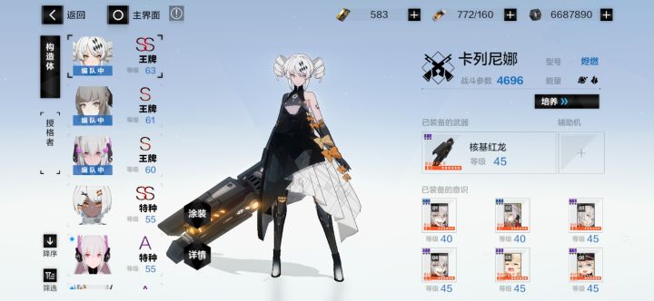 萌新求助截图