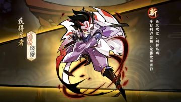 【S12赛季攻略】斩！灭！绝！关于绯斩 · 苍牙的你想要知道的一切：忍者大型攻略