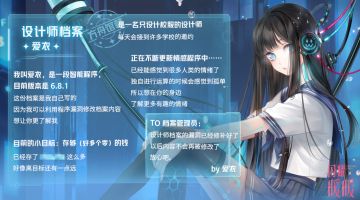 【设计师情报站】之爱衣篇