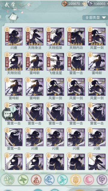 天信门之三大流派