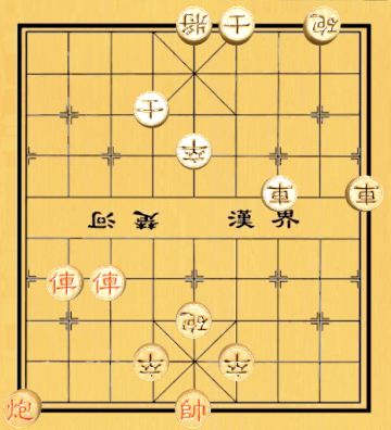 【中国象棋残局 - 第一章】77.双蝶翻风