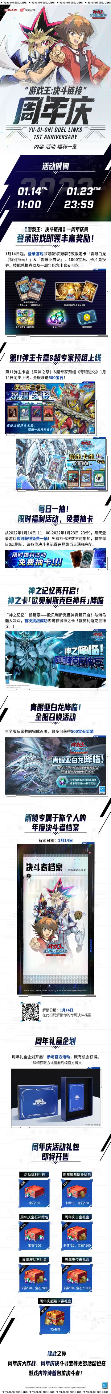 【一周年庆典】& 新卡盒情报公开！
