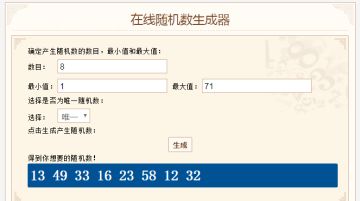 天降福袋，满月狂欢！《胡莱三国3》参与话题赢好礼【中奖名单】