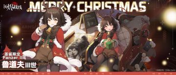 【灰烬战线】Panzer Ⅲ 「鲁道夫III世」