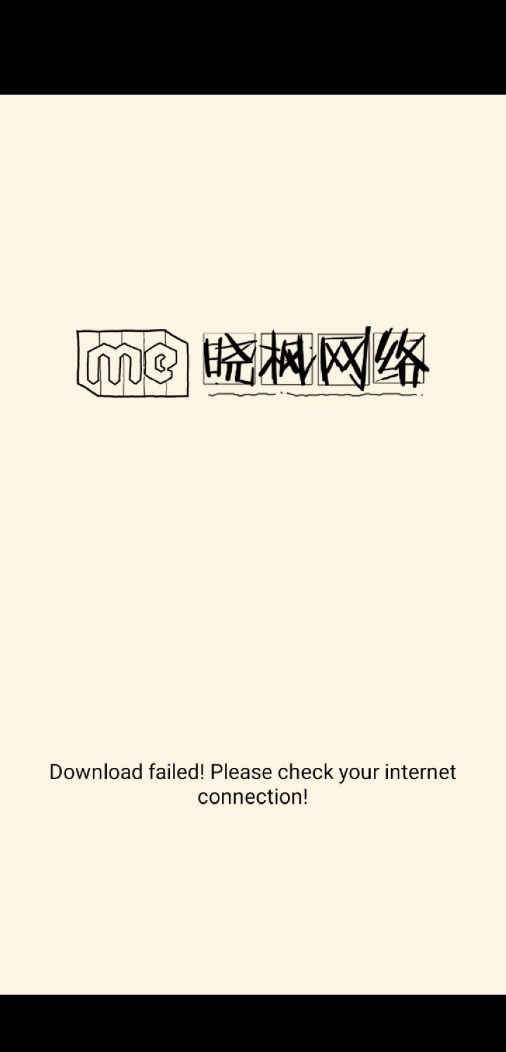 官二崩了?截图
