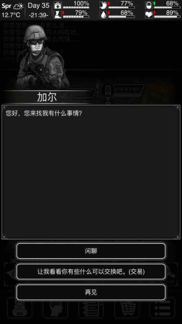 加尔的交易攻略