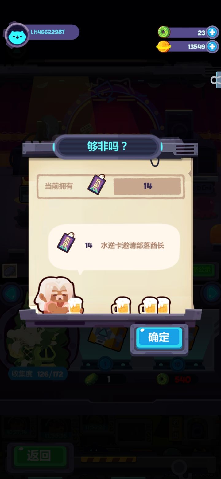 非酋来惹截图