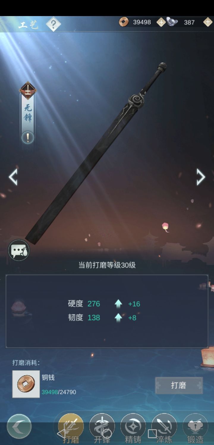 无锋!!!截图