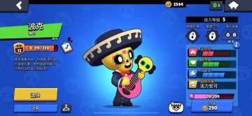 《荒野乱斗》小波克来咯？波克的玩法技巧！