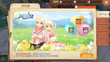 【风之大陆】11月21日更新公告