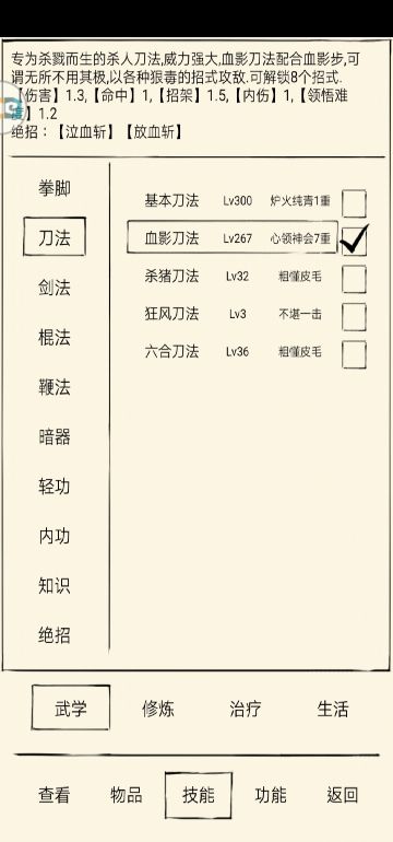 血刀攻略 2.02 版本 如何快速霸占萌新榜［玄冥坊出品］