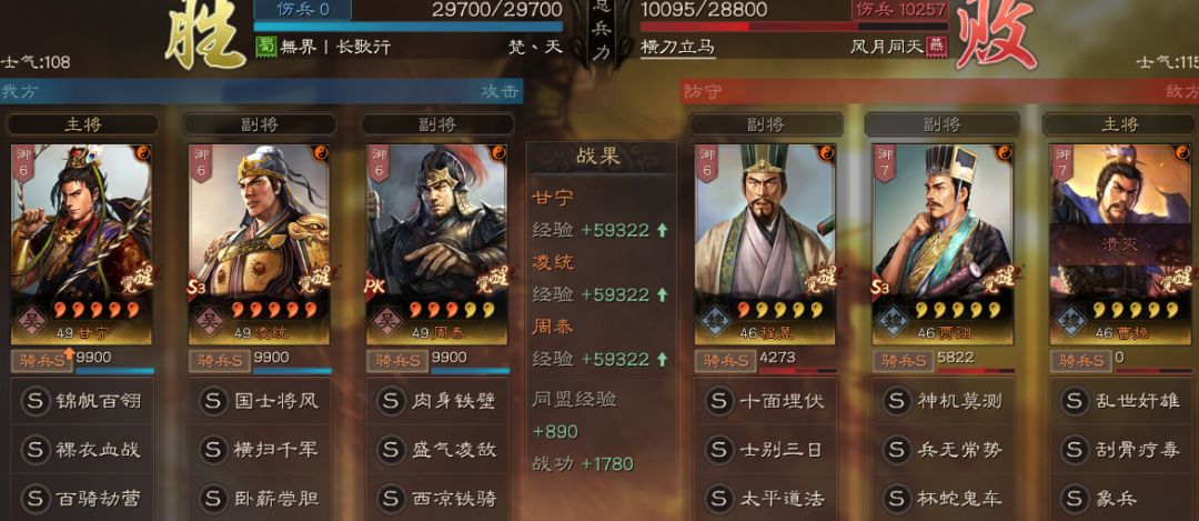 三国志战略版暴力虎臣骑，无损爆头魏法，象兵曹操都顶不住!截图