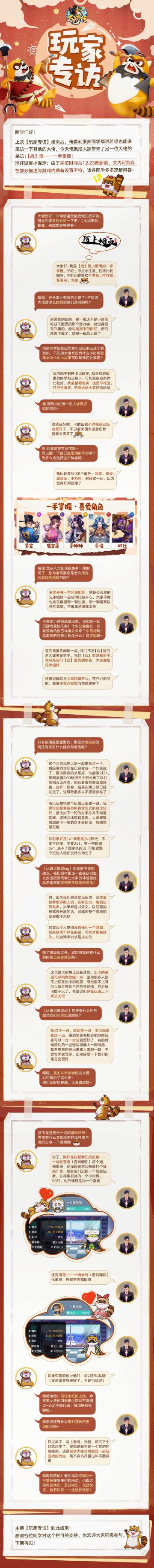 【玩家专访】【战】陌上烟雨•一手掌握：bug少一点，奖励多一点