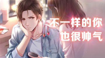 【活动预告】白起学长的独家造型，专属于你