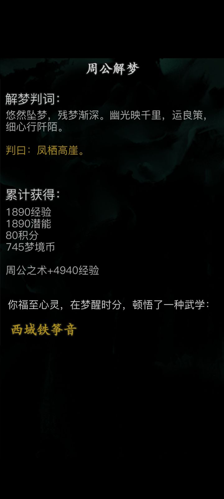 对不住了截图