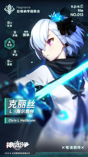 特异者资料 —— s.p.e.c file NO.013