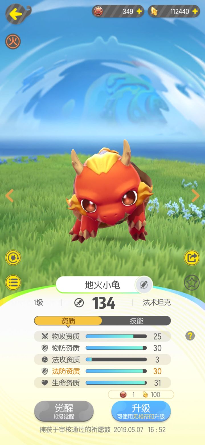 这两个乌龟哪个好一点截图