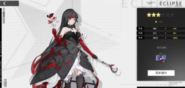 攻略：资源分配篇（11.2）