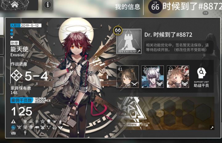接下来该练什么精2（老咸鱼）截图