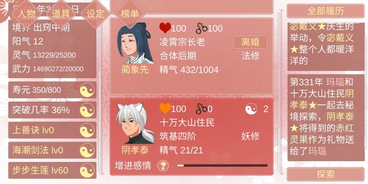 只要剑气足够长…截图
