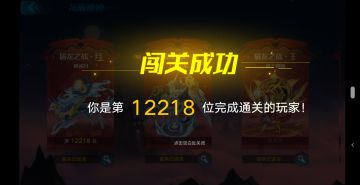 零氪平民龙本英雄模式打法(前四关全)