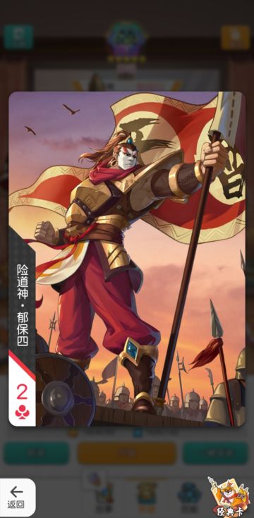 郁保四登场 燕青&李逵新皮肤上线！