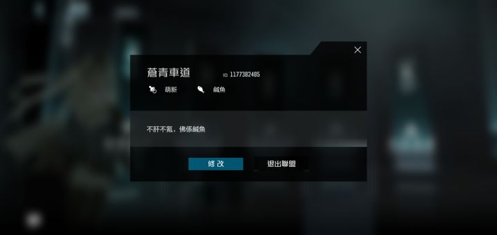 需要联盟的各位请看过来截图