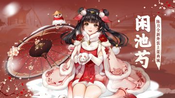 《剑网3指尖对弈》珍宝阁大换新！鎏金宝箱橙品登场，双柑斗酒主题外观明日上线！