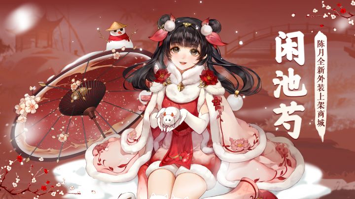 《剑网3指尖对弈》珍宝阁大换新!鎏金宝箱橙品登场,双柑斗酒主题外观明日上线!截图