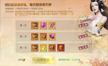 超值好礼 连续三天送不停！！！