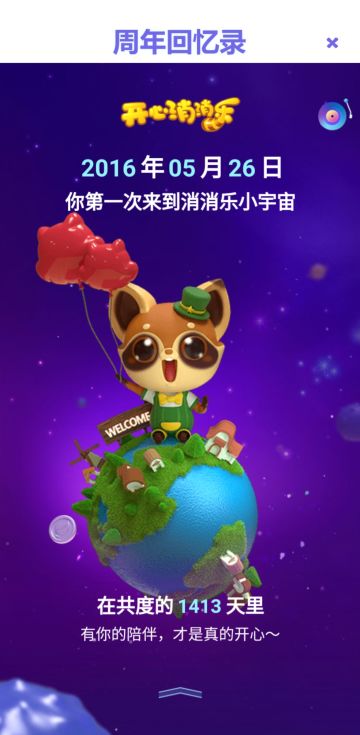 一路走来，有你真好！