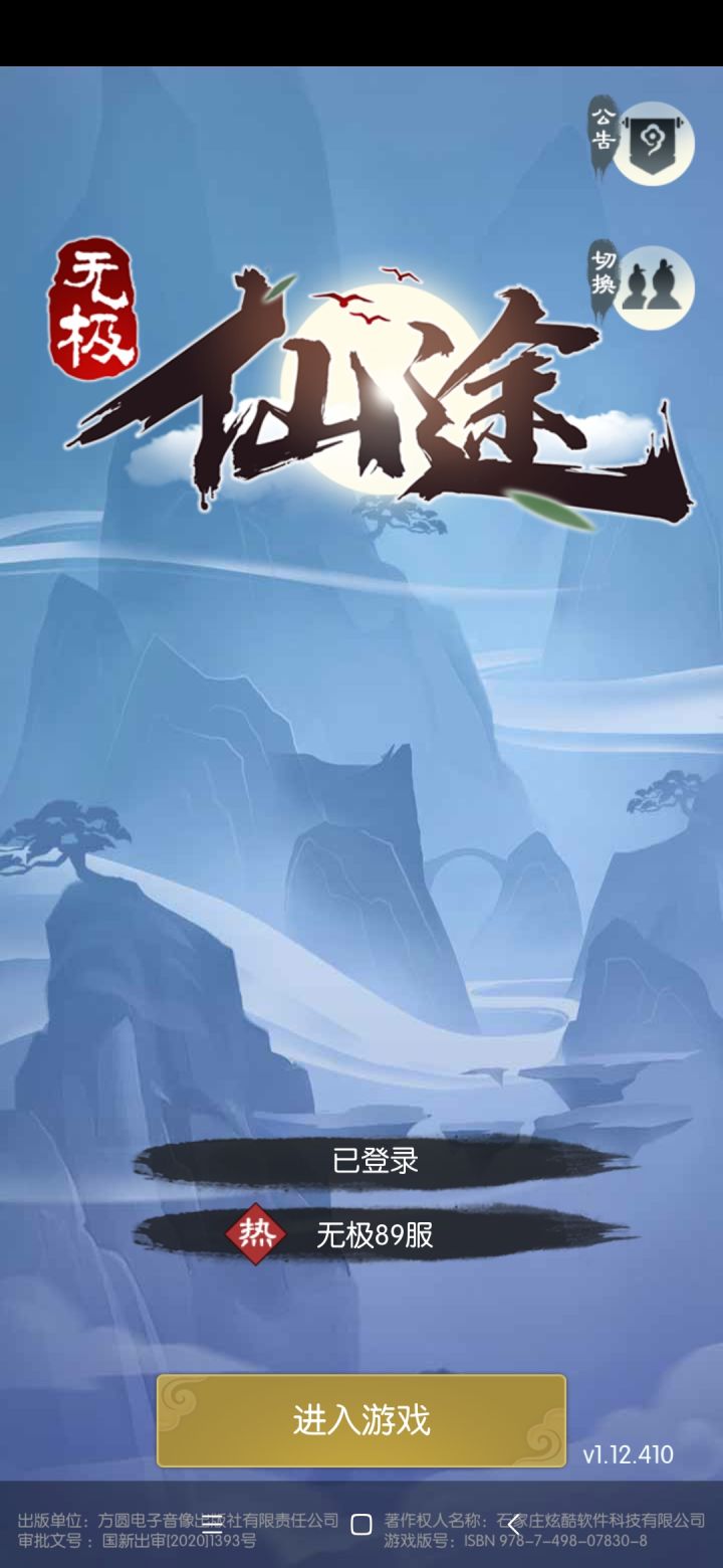 就这?截图