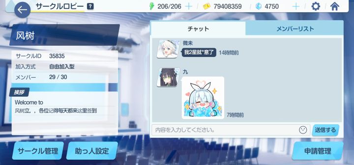 公会招人,萌新也能进,公会还算活跃。截图