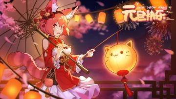 祝全体铲屎官元旦快乐喵！