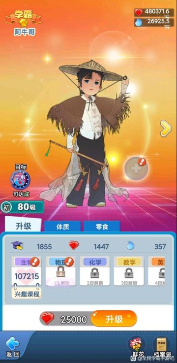 【极限技巧】科目单科9w分方法